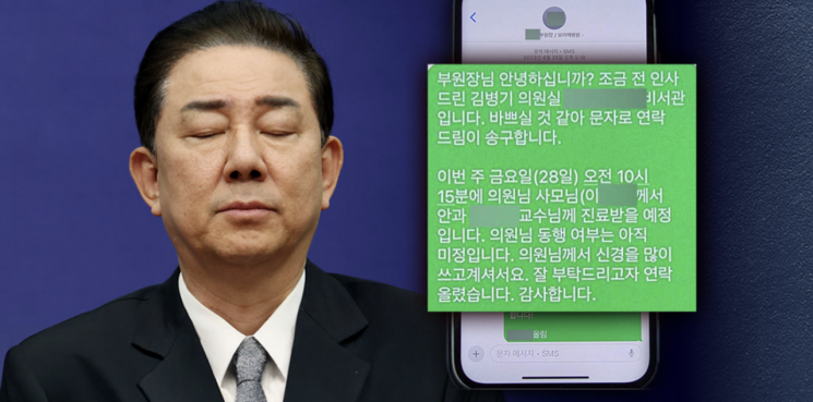 가족 병원 특혜 의혹까지…김병기 vs 보좌진 '진흙탕 폭로전'