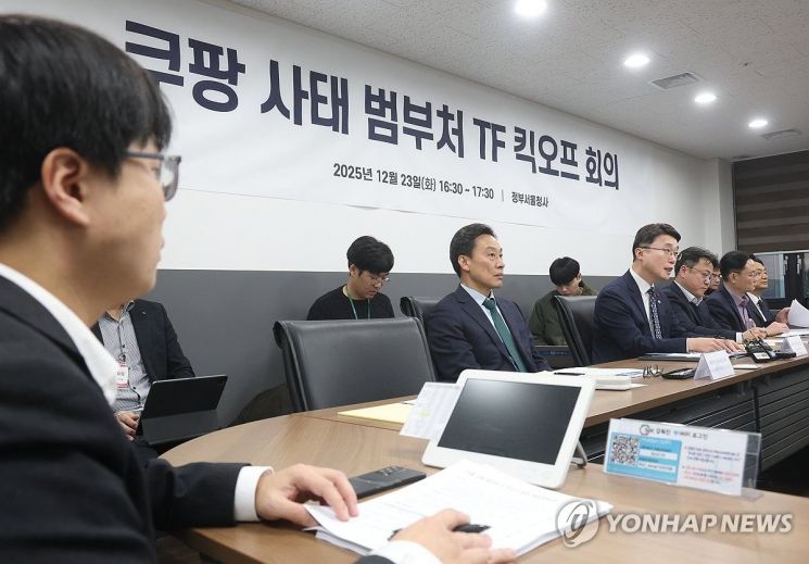 정부 '쿠팡 사태' 범부처TF 과기부총리 주재로 확대