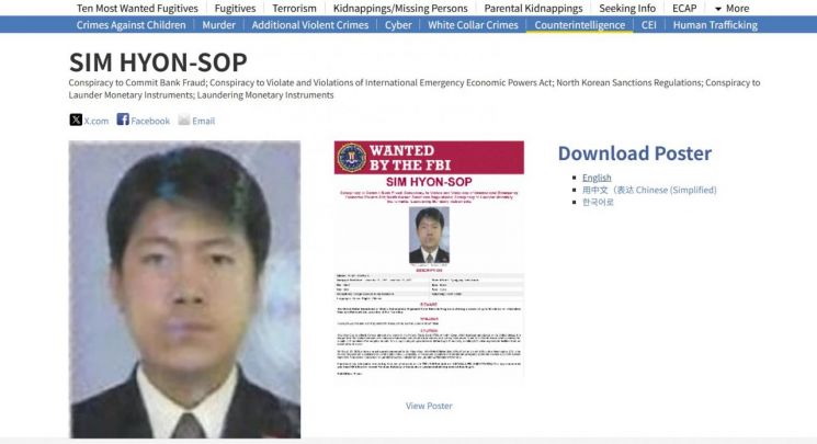 WSJ "北 '어둠의 은행가' 심현섭 등 통해 자금 세탁"