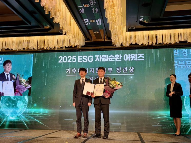 소진공, '2025 ESG 자원순환 어워즈' 기후부 장관 표창