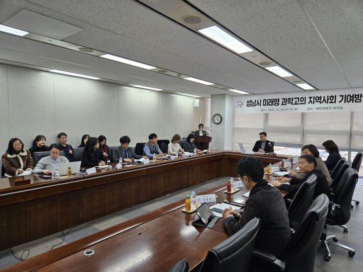 성남시, 미래형 과학고 ‘지역인재 40% 선발’ 추진…판교 IT 산학협력 모델 구축