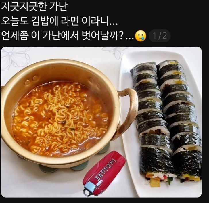 비즈니스석 앉아 김밥에 라면 먹으며 "지긋지긋한 가난"…난데없는 챌린지 논란