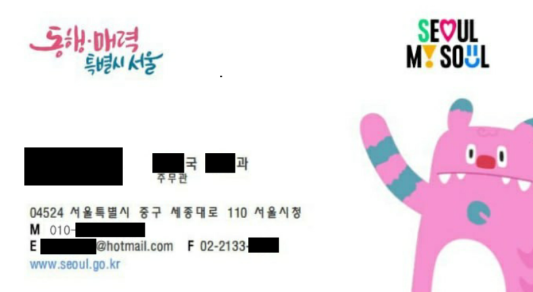 '공무원 사칭' 사기꾼 잡는다…서울시, 전담 신고센터 운영