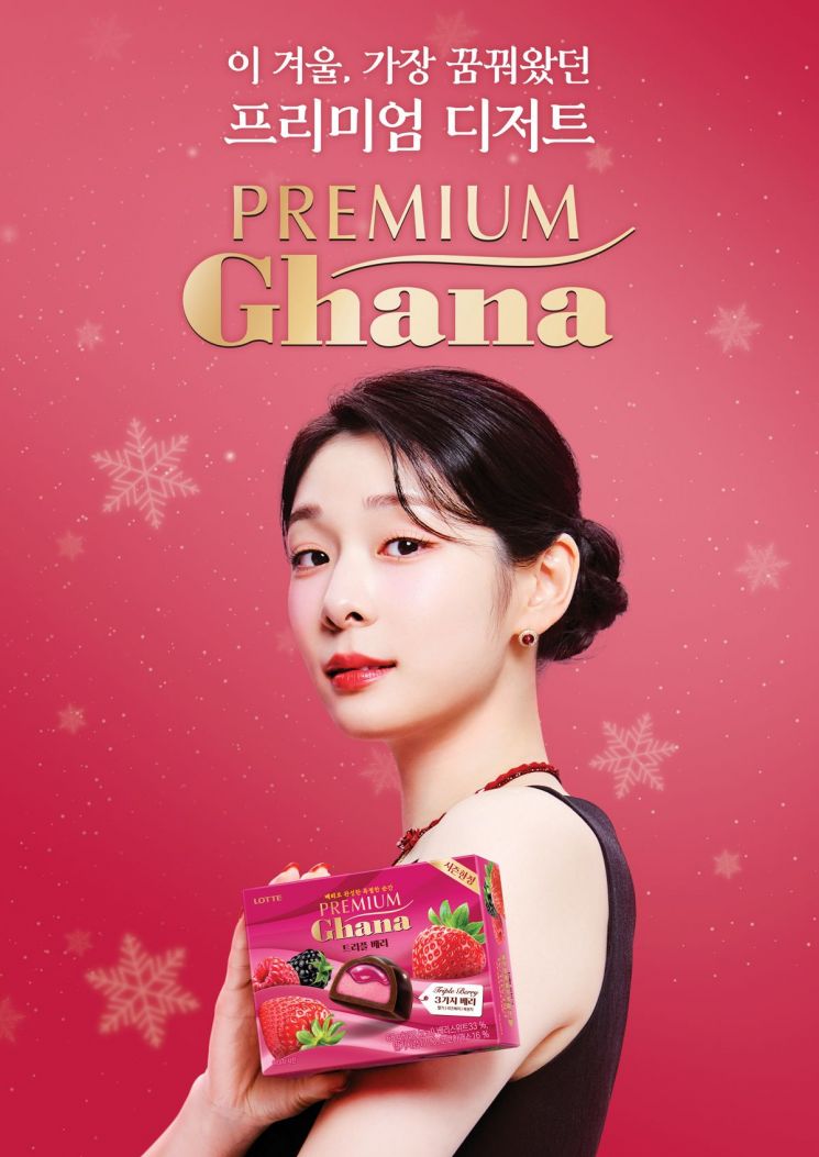 롯데웰푸드, '프리미엄 가나' 앰배서더로 김연아 발탁