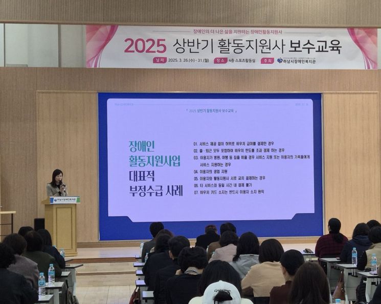 “차별은 줄이고 온기는 더했다”…하남시, 2025 장애인 복지 ‘새 지평’