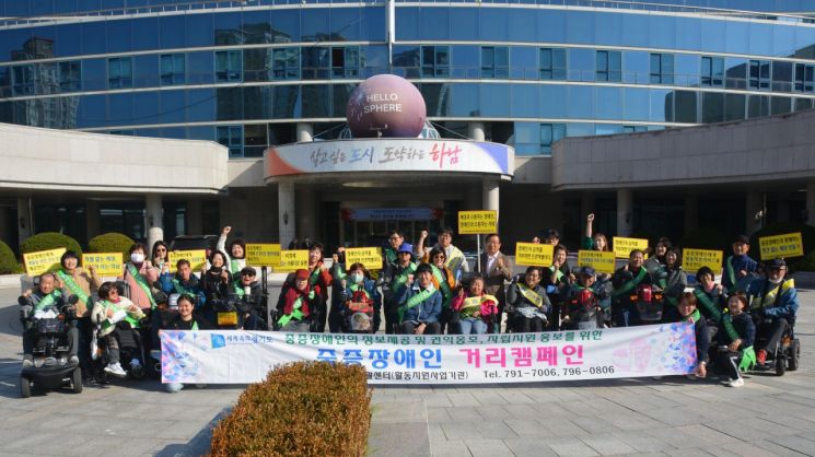 “차별은 줄이고 온기는 더했다”…하남시, 2025 장애인 복지 ‘새 지평’