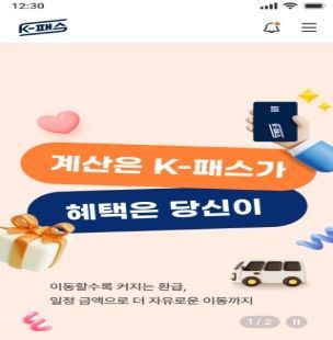 대전시, 대중교통비 초과 지출...초과분 전액 환급 '모두의 카드' 도입