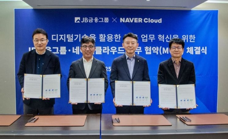 JB금융, 네이버클라우드와 AI 금융 서비스 업무협약 맺어