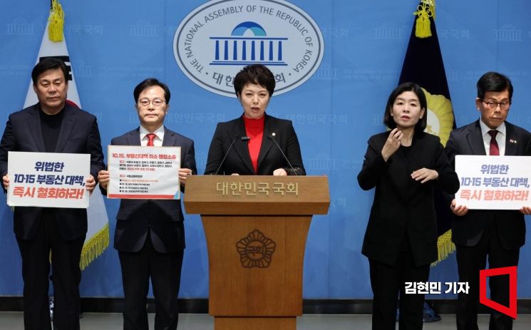 [포토] 국힘, 10·15 부동산 대책 취소 소송…“통계 조작해 규제대상 넓혀”