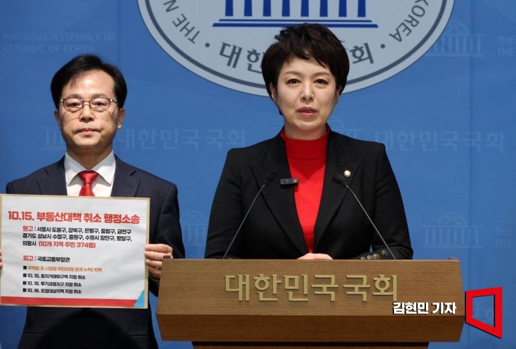 부동산 '통계 조작' 논란 정조준하는 국민의힘 "취소소송 제기"