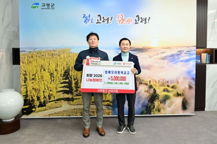 성탄절 앞둔 고령군청에 이어진 ‘온정의 릴레이’