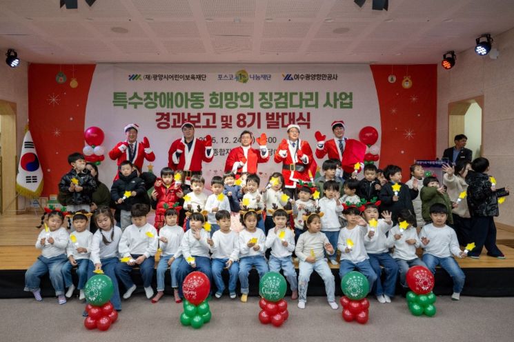 특수아동 '치유의 손길'…광양제철소 '희망의 징검다리' 사업 발대