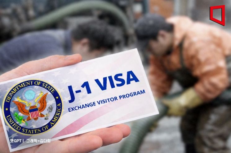 725만원 냈는데 돌아온 것은 '정화조 청소'… 악덕 업체들, 美 J-1비자 악용