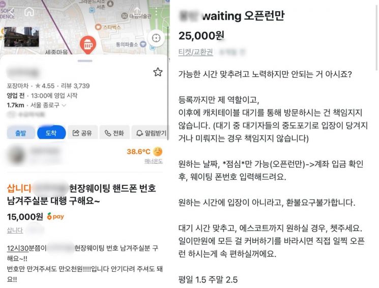 '흑백요리사' 열풍이 불붙인 전쟁…줄도 사고 판다