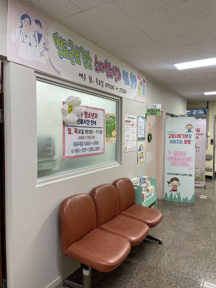  청도군, '고향사랑기부'로 소아청소년 진료 지원…내년부터 20만원 기부 시 '20만4000원' 혜택