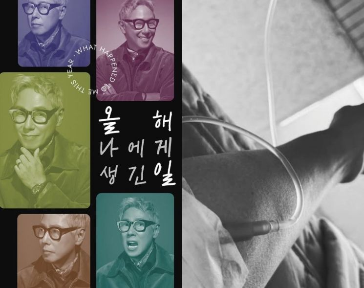 "이제 마음대로 노래 못할 것 같다" 윤종신, 건강 악화로 연말 콘서트 취소