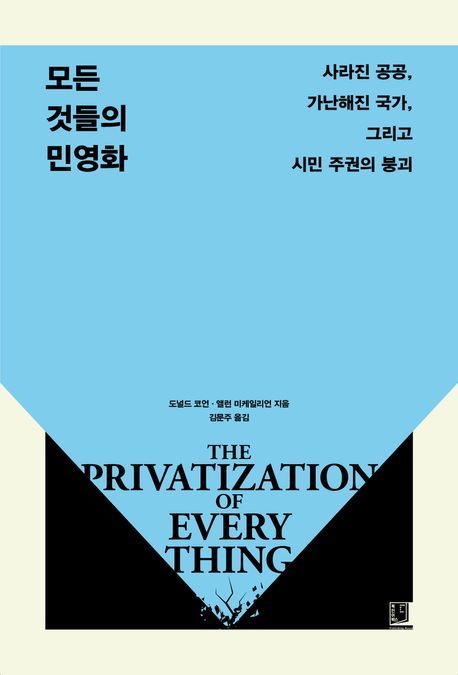 [이 주의 책]'부의 초가속' 外