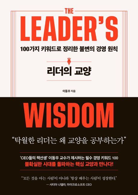 [이 주의 책]'부의 초가속' 外