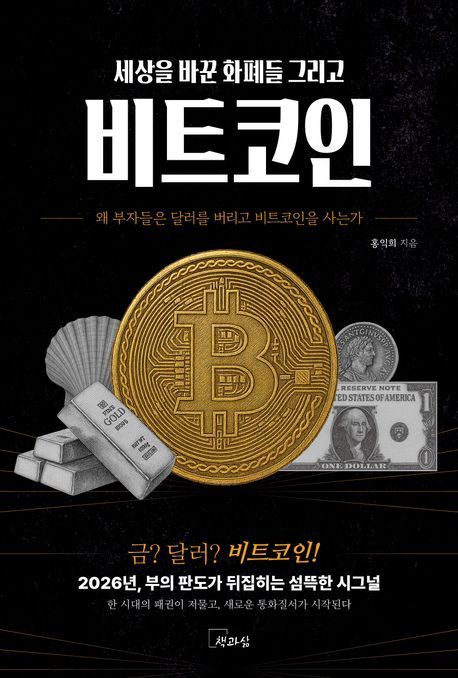 [이 주의 책]'부의 초가속' 外