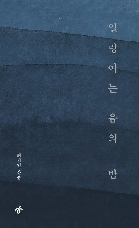 [이 주의 소설책]'페델타' 外