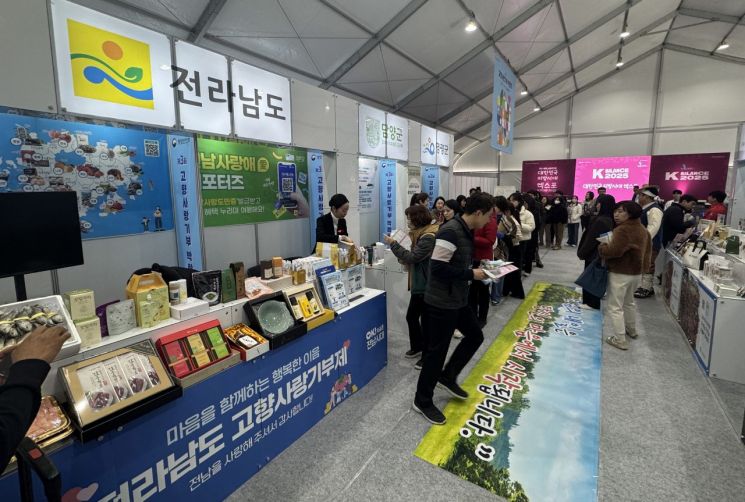 전남도, 고향사랑기부금 목표액 10억 달성…모금 9천건 돌파