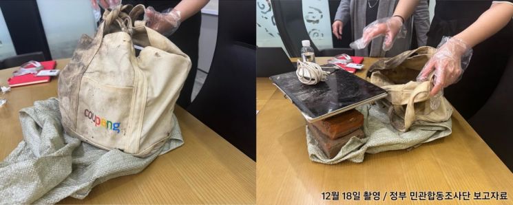 쿠팡 "정부 지시로 조사 진행…유출자 자백 받고 기기 회수"(종합)