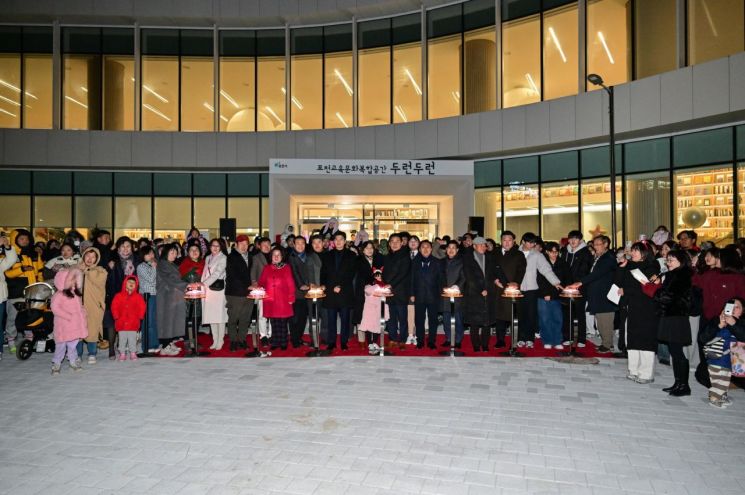 포천시, 교육·돌봄·여가 통합 거점 ‘두런두런’ 공식 개관