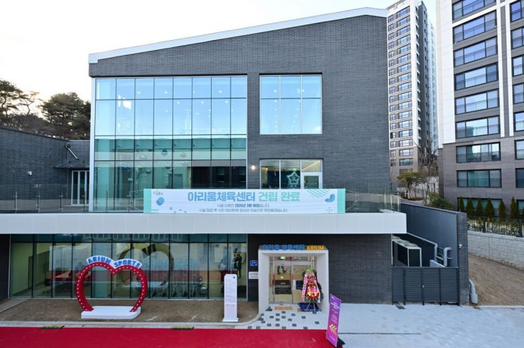 포천시, 아리움 체육센터 준공…시민 생활체육 인프라 확충