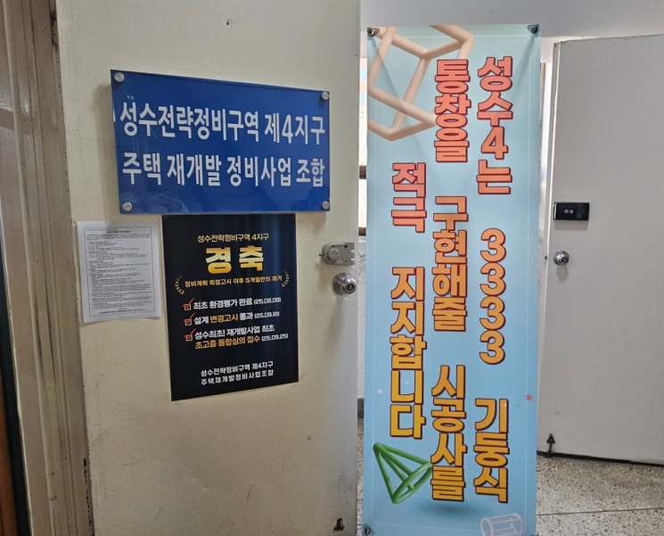 '1.4조원 대어' 성수4지구, 수주전…대우·롯데, 2파전 관심[부동산AtoZ]