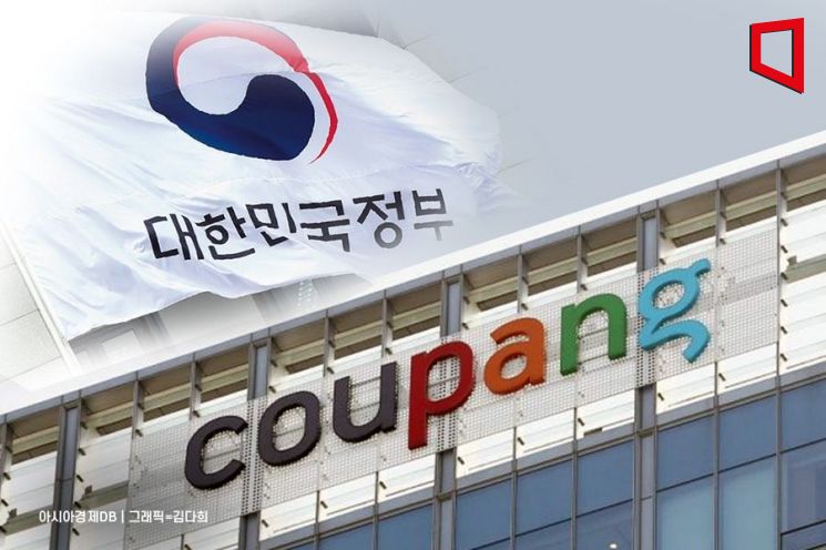 쿠팡 자체 기습 발표… 정보 유출 정부 조사 시험대