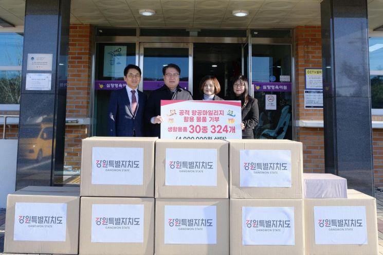 강원도, 소멸 예정 ‘공적 항공마일리지’로 아동복지 시설 후원