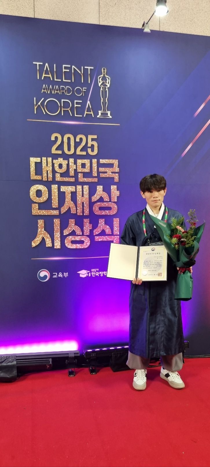 강원도교육청, '2025 대한민국 인재상' 수상자 2명 배출