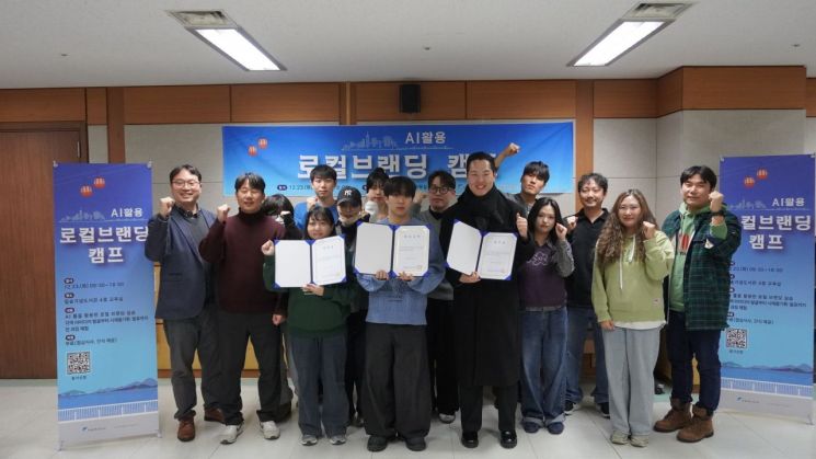 한림대-루트임팩트, ‘AI활용 로컬브랜딩 캠프’ 개최