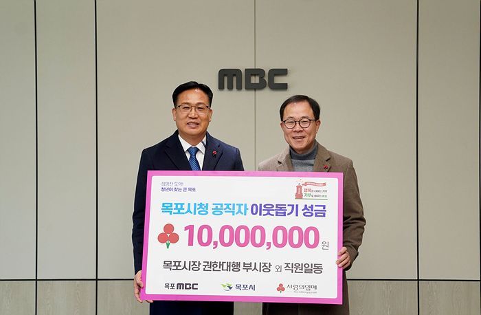 목포시, 희망 2026 나눔캠페인 공직자 성금 1천만 원 전달