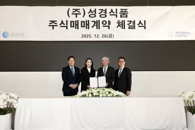 삼천리, '지도표 성경김' 성경식품 1195억원에 인수