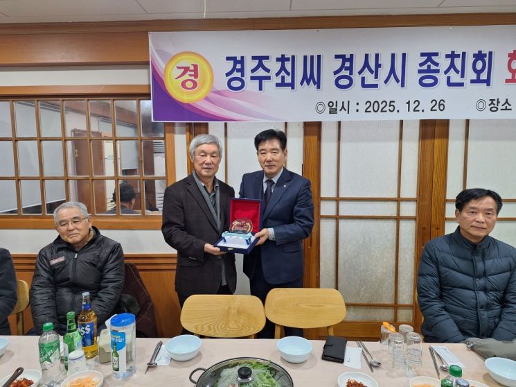 경주최씨 경산시종친회 제12대 최상호 회장 취임…"가문의 정신, 지역 화합으로 잇는다"