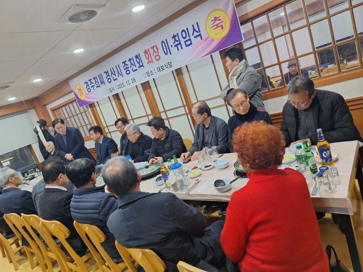 경주최씨 경산시종친회 제12대 최상호 회장 취임…"가문의 정신, 지역 화합으로 잇는다"