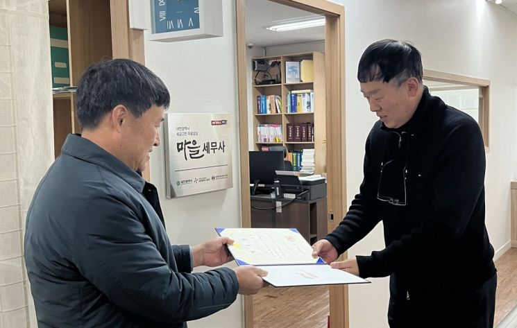 대전시, 동별 배치되는 '마을세무사' 48명 위촉