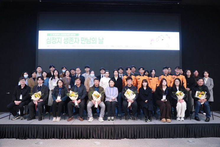 광주응급의료지원단, 심정지 생존자 만남의 날 성료 