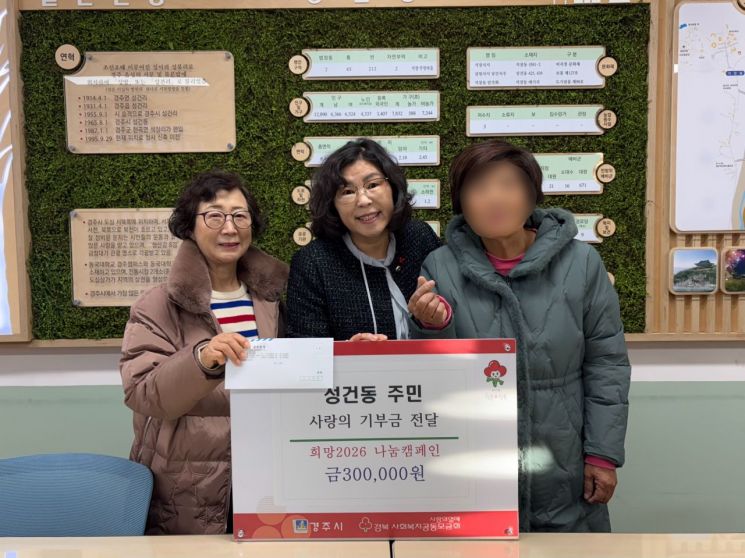 폐지 모아 전한 30만원…경주 성건동 어르신의 '두 번째 기적'