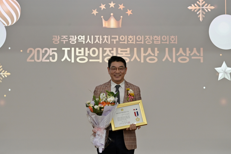 김태진 광주 서구의원 '대한민국 지방의정봉사상' 수상