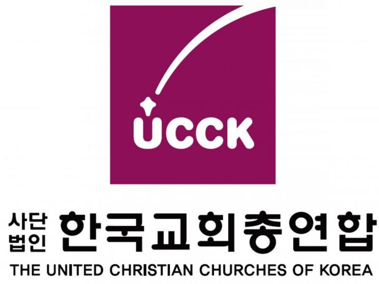 한교총 신년 메시지 "비난보다 격려를, 정죄보다 사랑을"