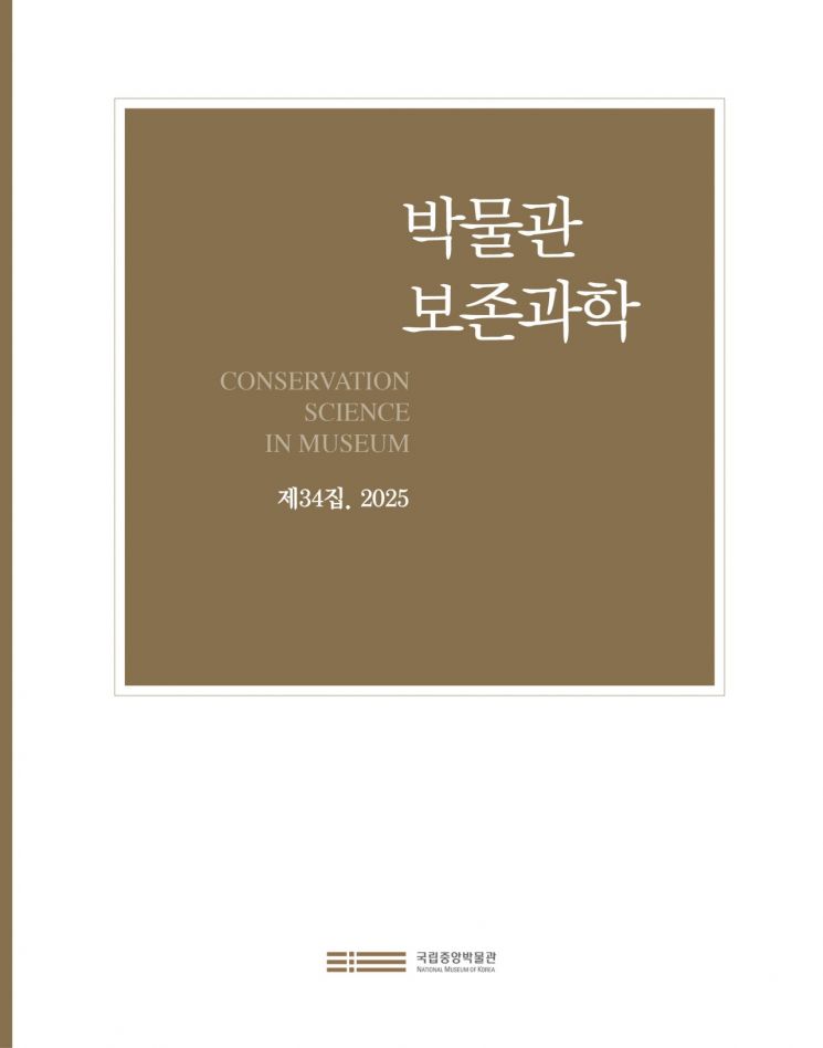 경주 월지 목선부터 미륵사지 치미까지…'박물관 보존과학' 제34집 발간