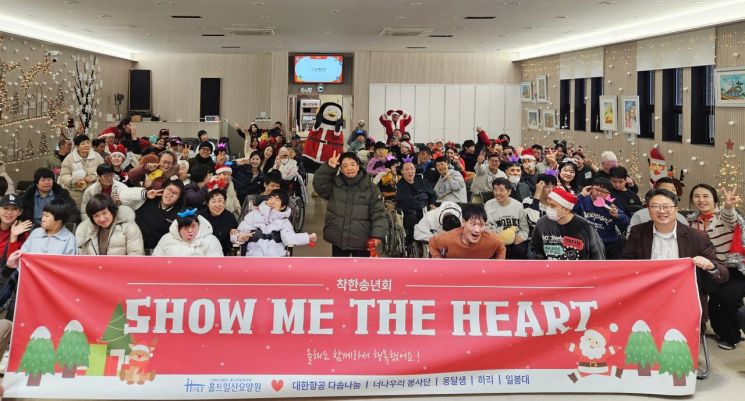 대한항공, 연말 맞아 국내외 사회공헌 활동 전개