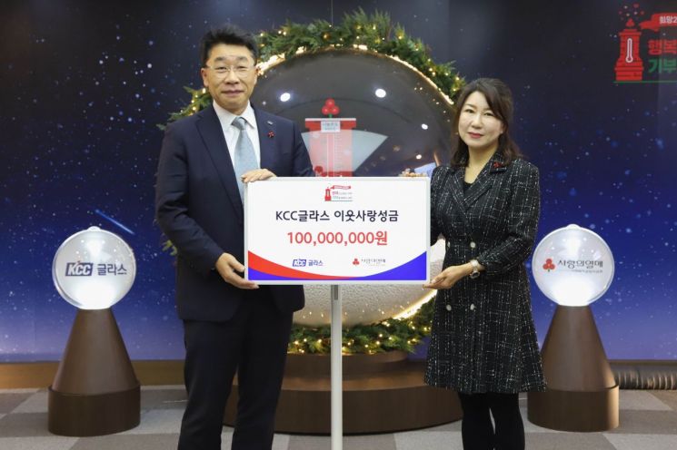 KCC글라스, 희망 2026 나눔 캠페인 동참…1억 성금 기탁