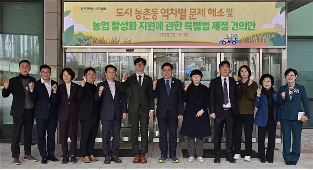 임성화 광주 서구의원 "도시 농촌동 역차별 해소 방안 마련해야"