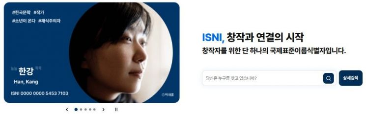 국립중앙도서관, 함께하는음악저작권협회와 업무협약..."ISNI로 창작자 정보 국제 통합 관리"