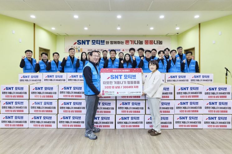 SNT모티브 임직원들, 봉사로 지역에 온기 더하다