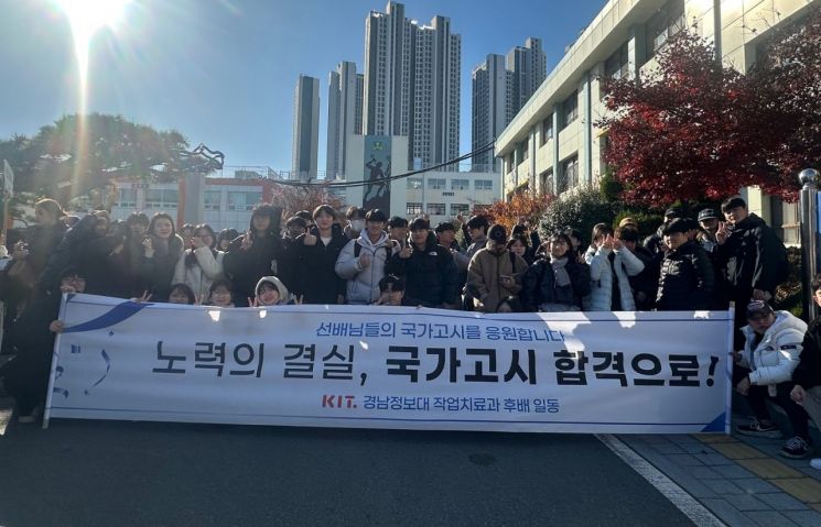 국가시험 응시자 전원 합격… 경남정보대 작업치료과, 작업치료사 38명 배출