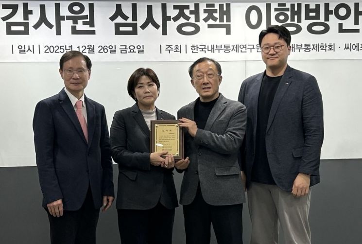 내부통제 문화 확산 보여줘… BPA, 국가기관 감사패 받아